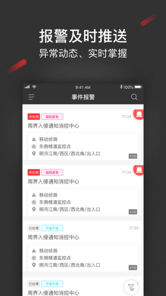 iSecure Center視頻監(jiān)控管理軟件