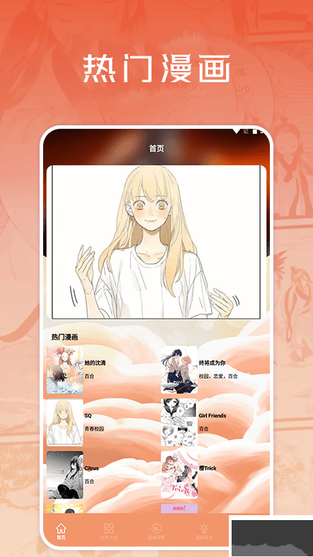 浮云漫畫小屋app最新版