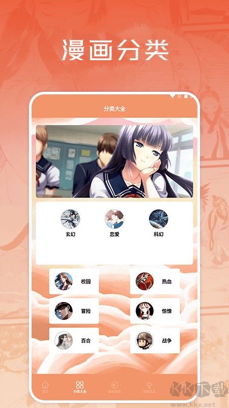 浮云漫畫小屋app最新版