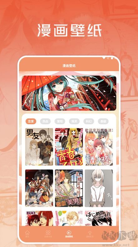 浮云漫畫小屋app最新版