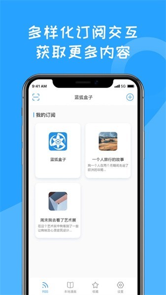 藍(lán)狐盒子閱讀器手機(jī)版
