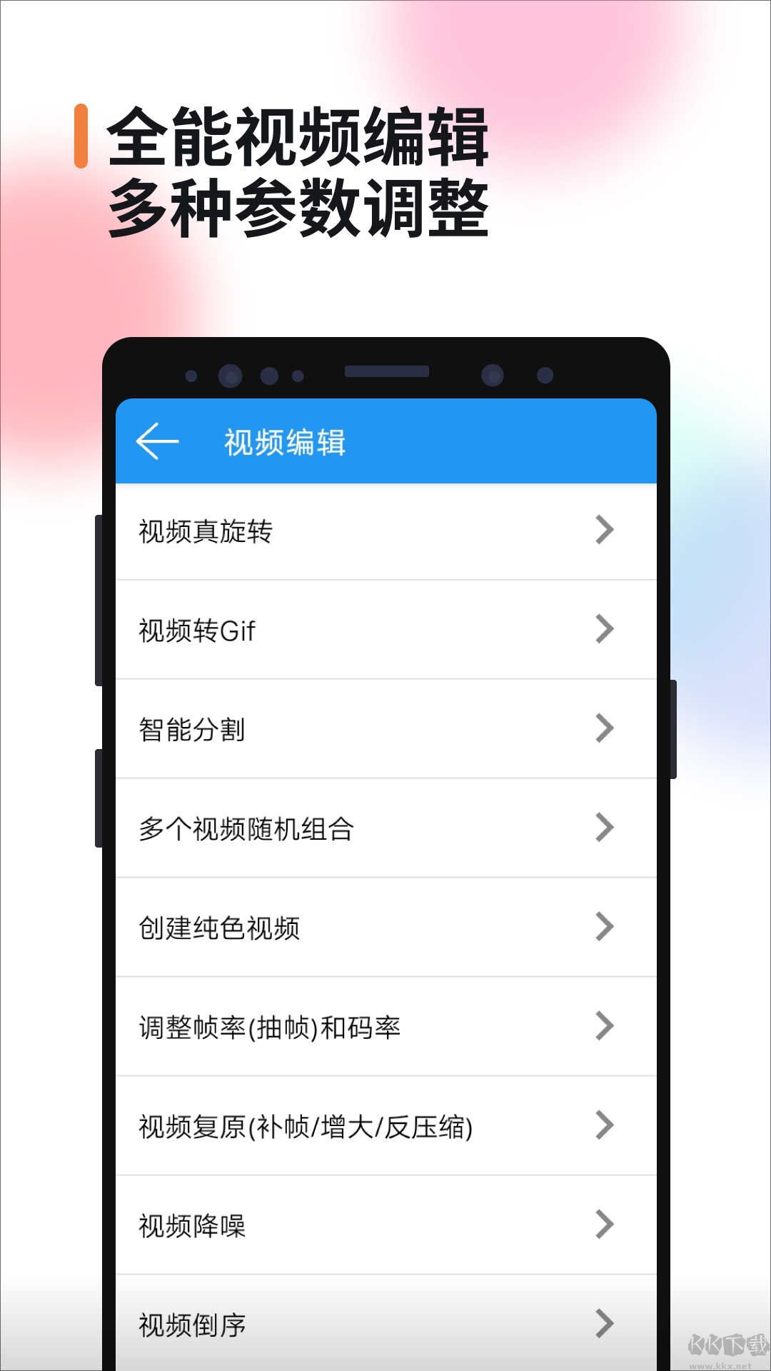 視頻消重app手機(jī)版