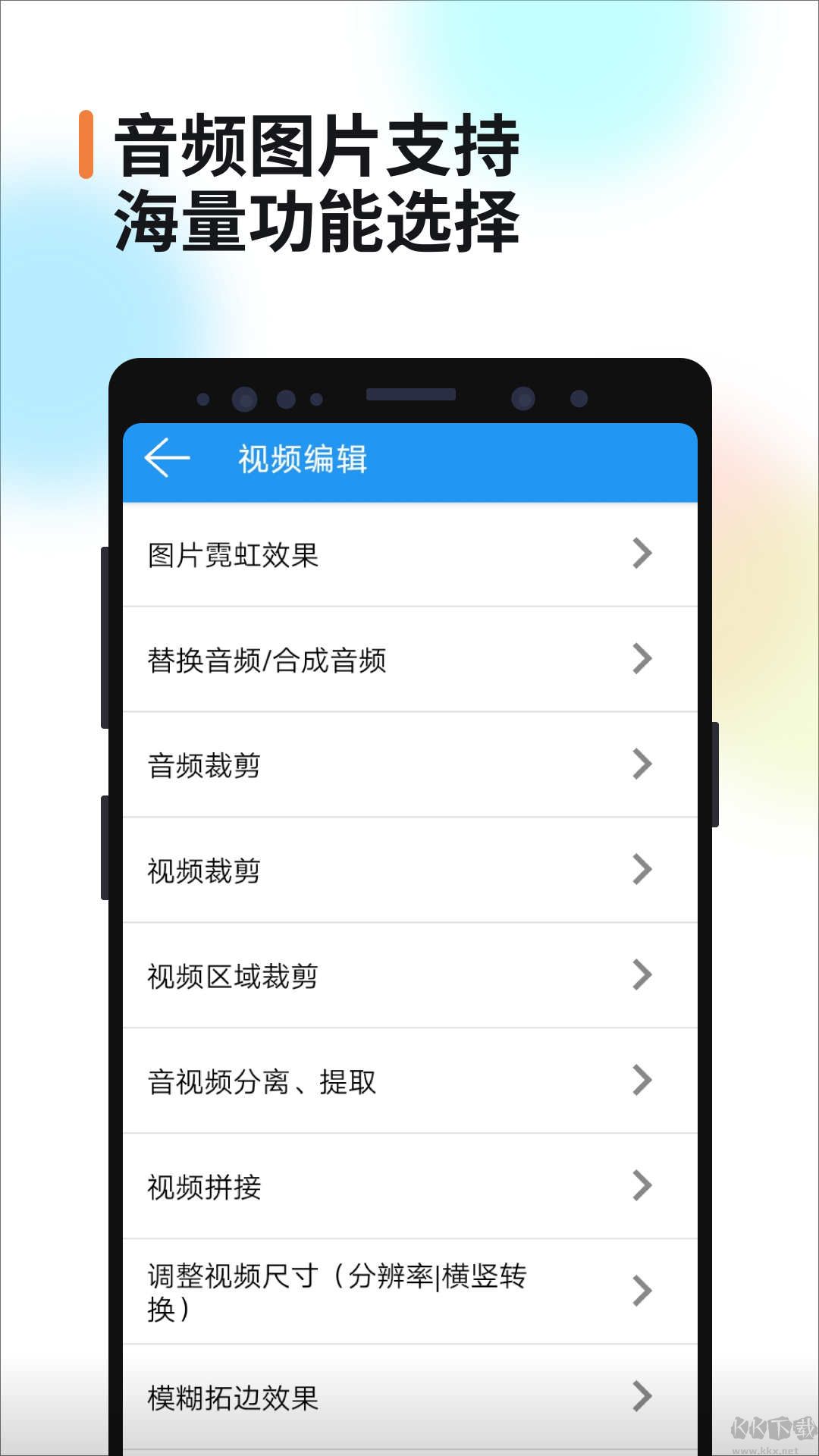 視頻消重app手機(jī)版