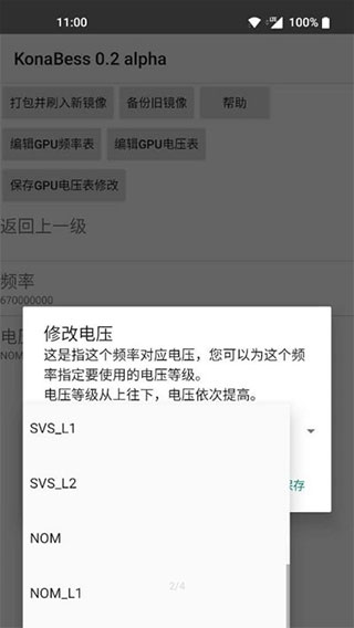 驍龍超頻軟件免root權(quán)限