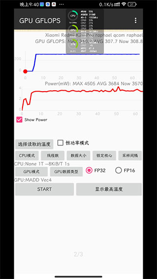 驍龍超頻軟件免root權(quán)限