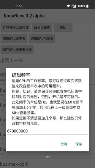 驍龍超頻軟件免root權(quán)限