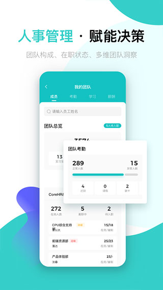 北森iTalent官網(wǎng)版