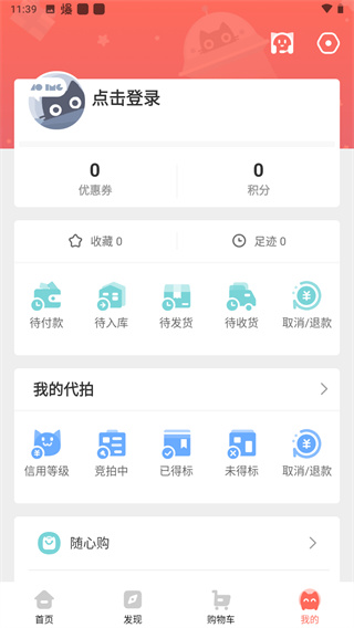 任你購(gòu)2023極速版