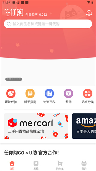 任你購(gòu)2023極速版