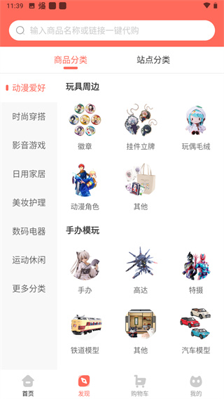 任你購(gòu)2023極速版