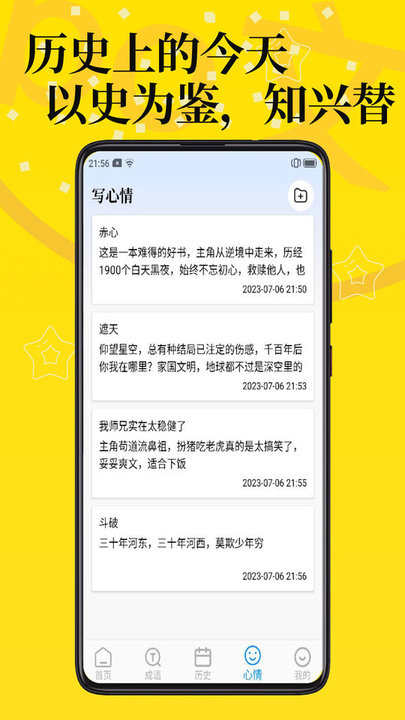 PO文閱讀app手機(jī)版