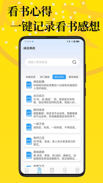 PO文閱讀app手機(jī)版