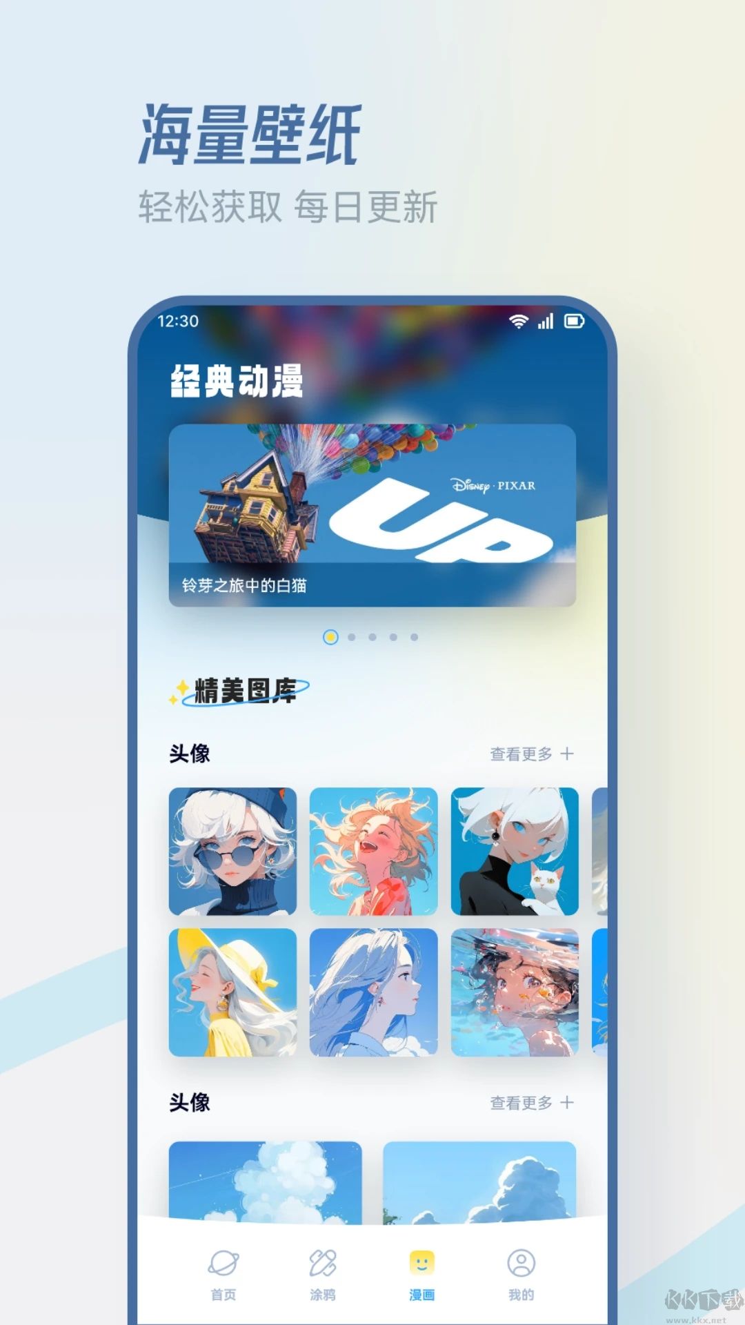 香香腐宅破解會員版