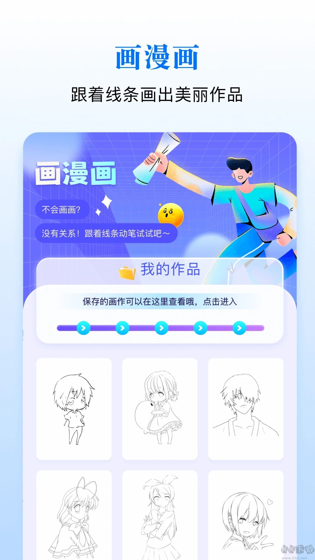 漫蛙漫畫(huà)破解免費(fèi)版
