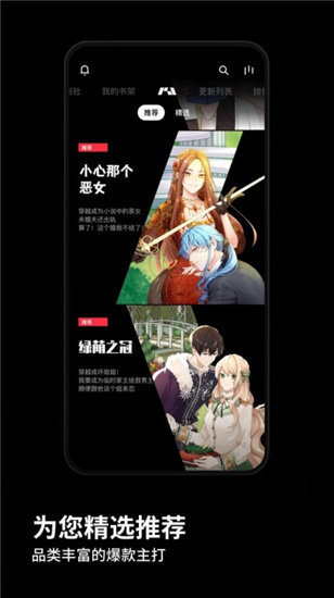 PODO漫畫免付費(fèi)版無限do幣