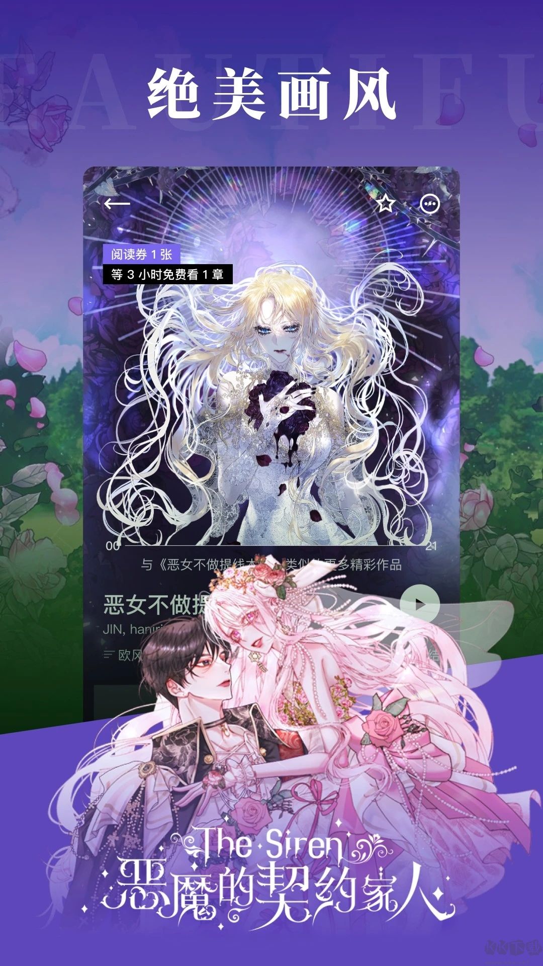PODO漫畫免付費(fèi)版無限do幣
