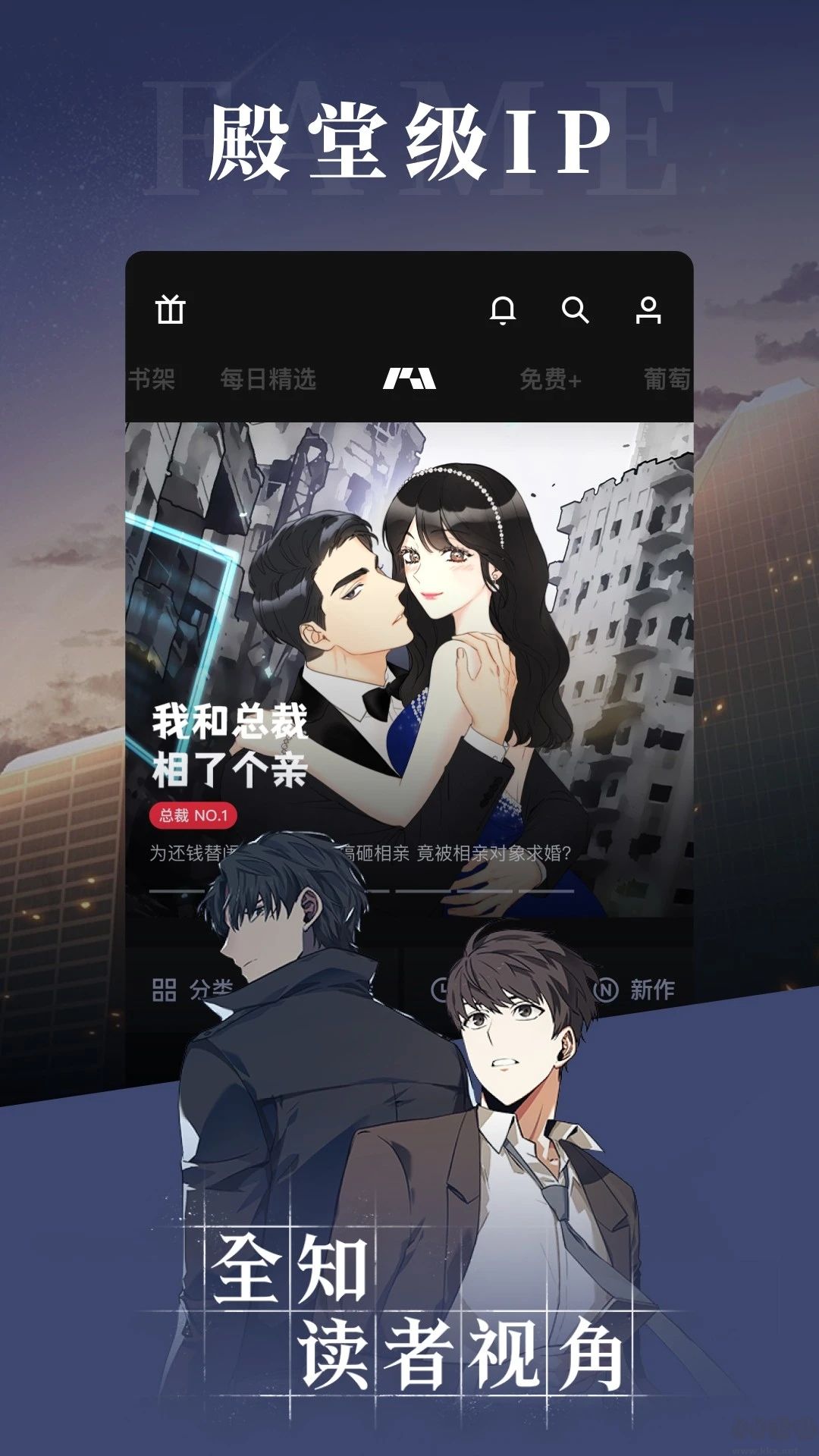 PODO漫畫免付費(fèi)版無限do幣