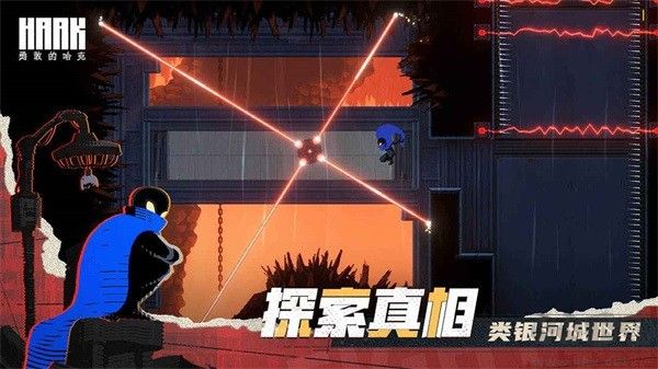 勇敢的哈克steam移植版