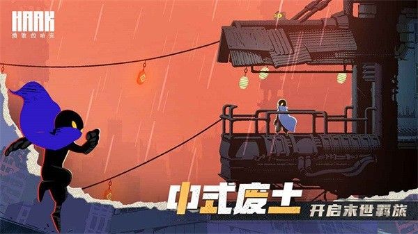 勇敢的哈克steam移植版