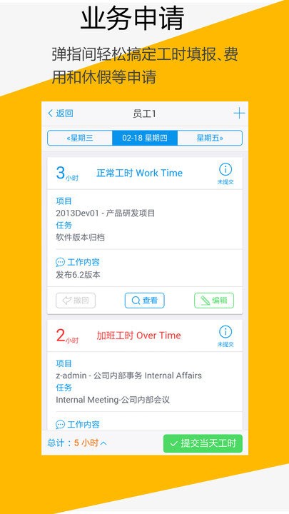 aceteamwork(效率辦公)官方版2023最新