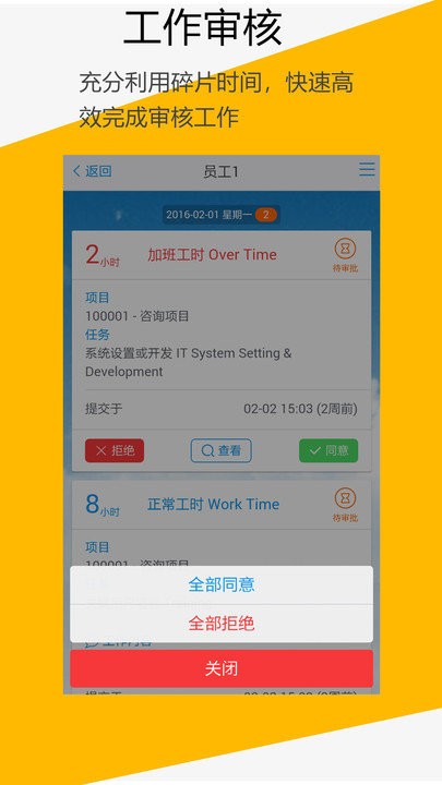 aceteamwork(效率辦公)官方版2023最新