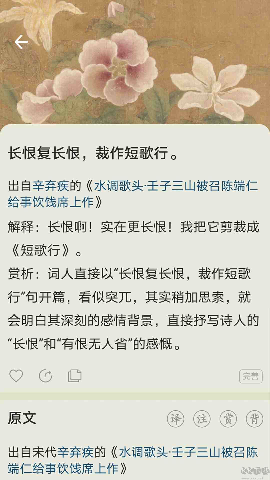 古詩(shī)文網(wǎng)APP