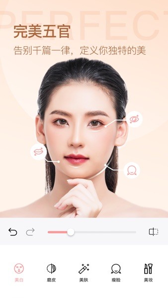 變美相機(jī)app2023官方最新版