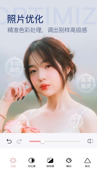 變美相機(jī)app2023官方最新版