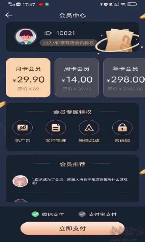 七星虛擬機(jī)解鎖會員免登錄版