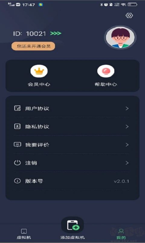 七星虛擬機(jī)解鎖會員免登錄版