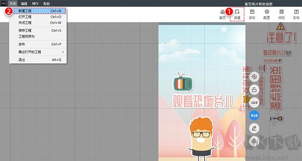 萬(wàn)彩字影大師PC客戶端官方最新版