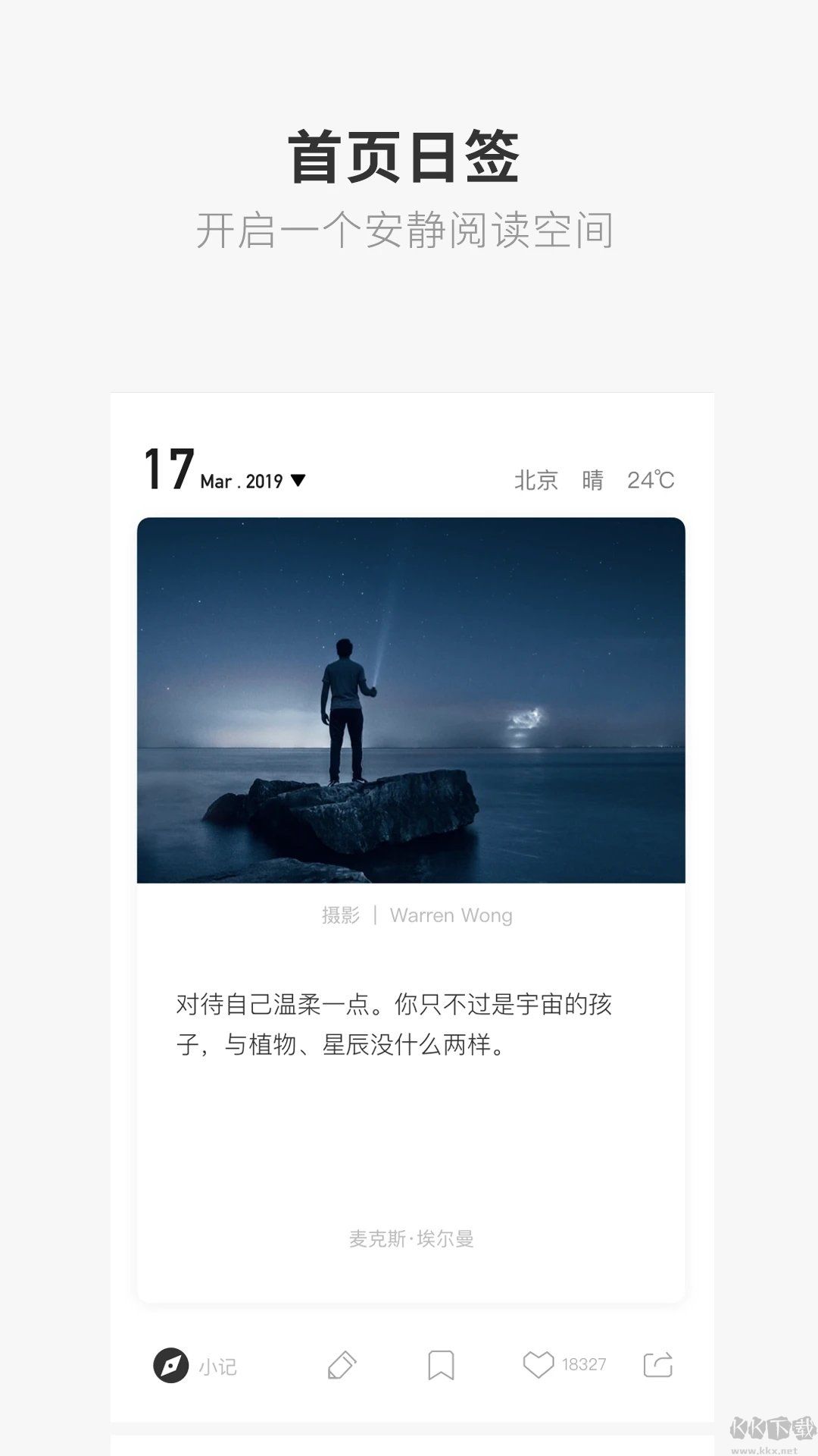 one一個(gè)(文章閱讀)APP
