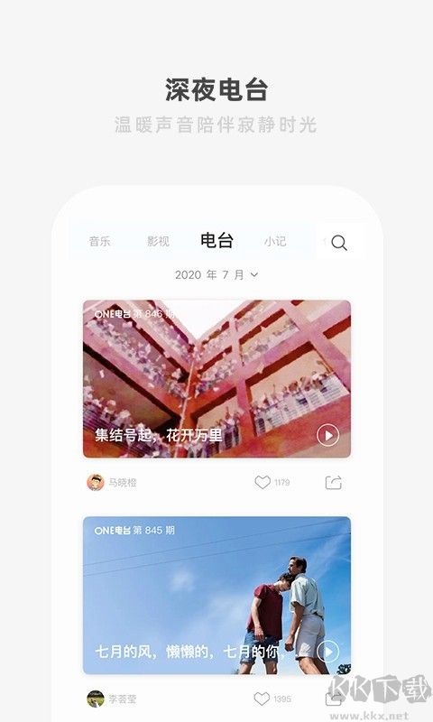 one一個(gè)(文章閱讀)APP