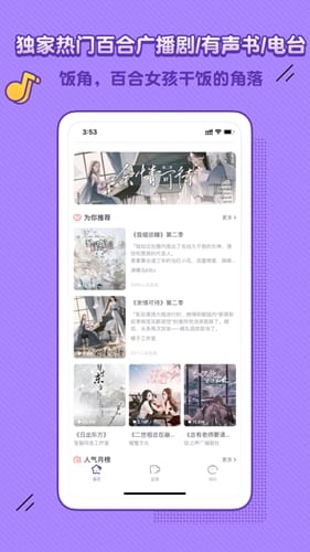 飯角無限飯粒破解版免登錄