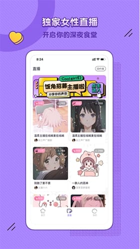 飯角無限飯粒破解版免登錄