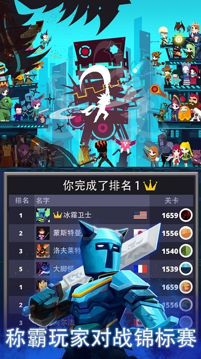 點(diǎn)殺泰坦2安卓最新版(Tap Titans 2)