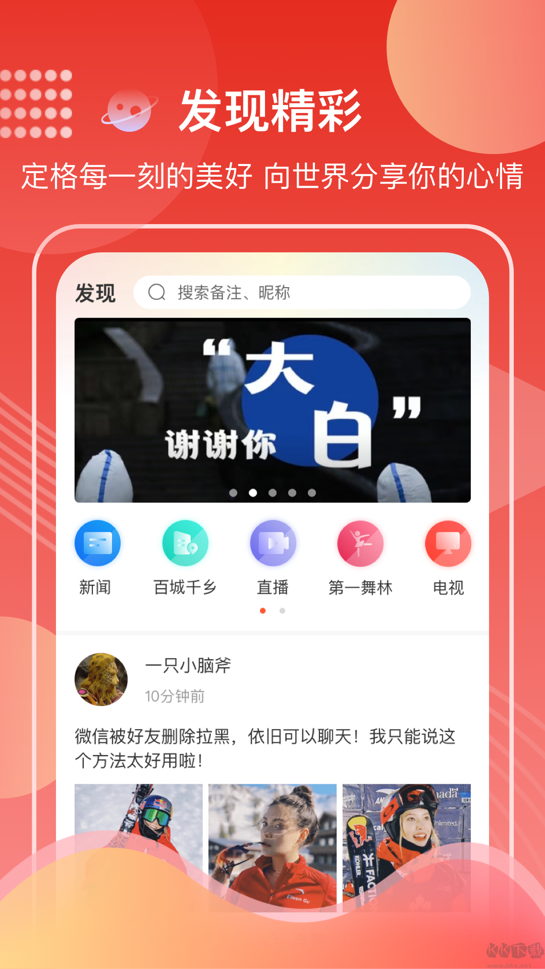第一視頻-閱后即焚的視頻社交平臺(tái)