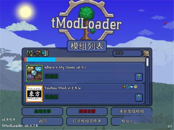 泰拉瑞亞tModLoader模組瀏覽器免費(fèi)版