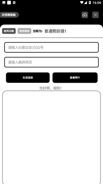 照妖鏡app專業(yè)官方正版