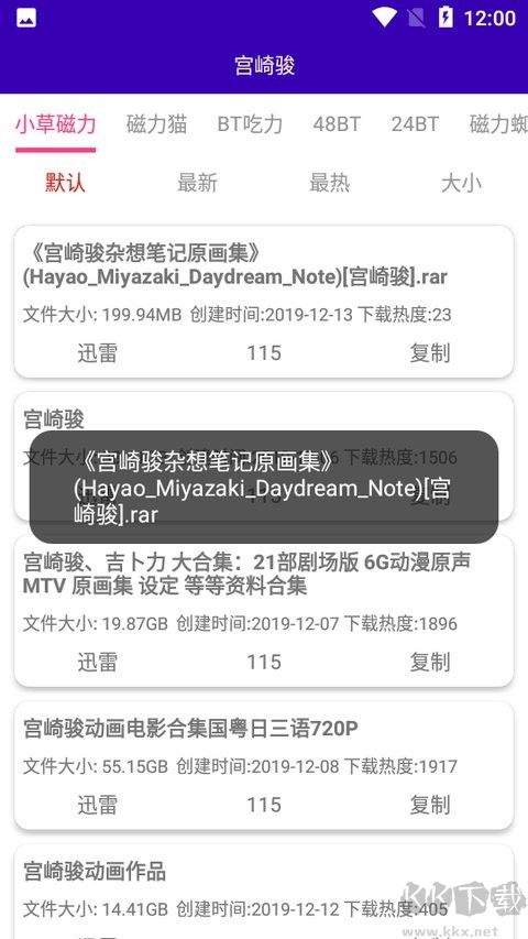 光頭俠app官方最新版