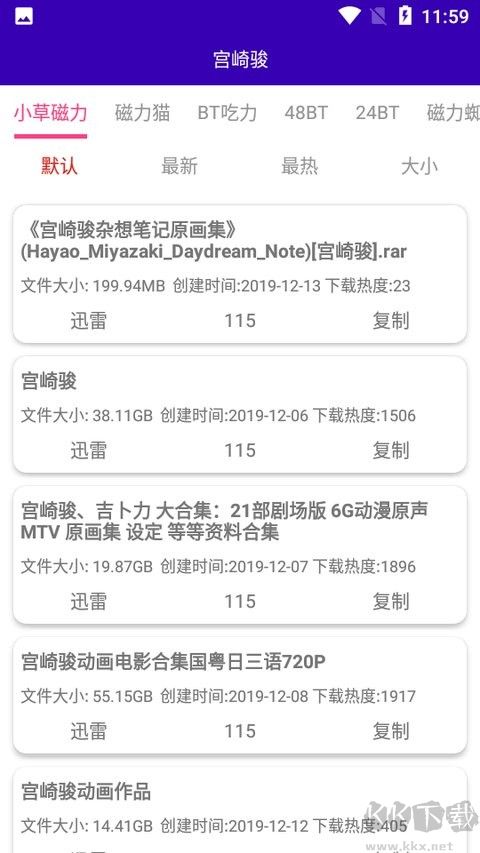 光頭俠app官方最新版
