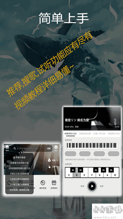 光遇鋼琴助手免費(fèi)版