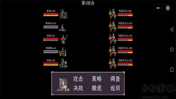 三國志姜維傳手機(jī)版