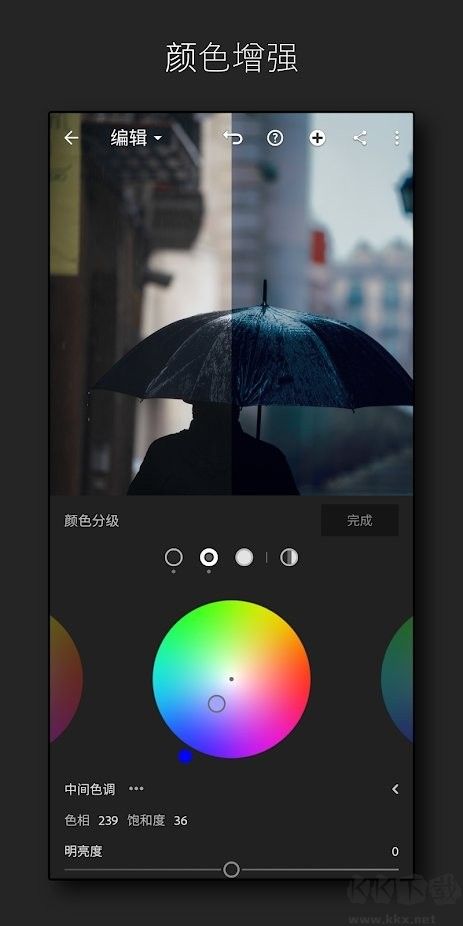 Lightroom(手機(jī)修圖)破解版