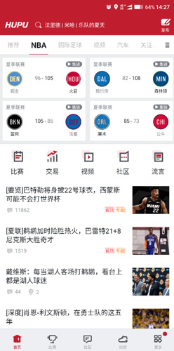 虎撲手機(jī)版(體育賽事)app2023安卓新版本