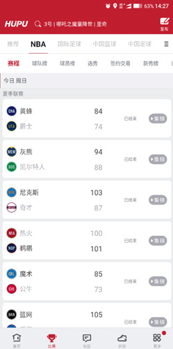 虎撲手機(jī)版(體育賽事)app2023安卓新版本
