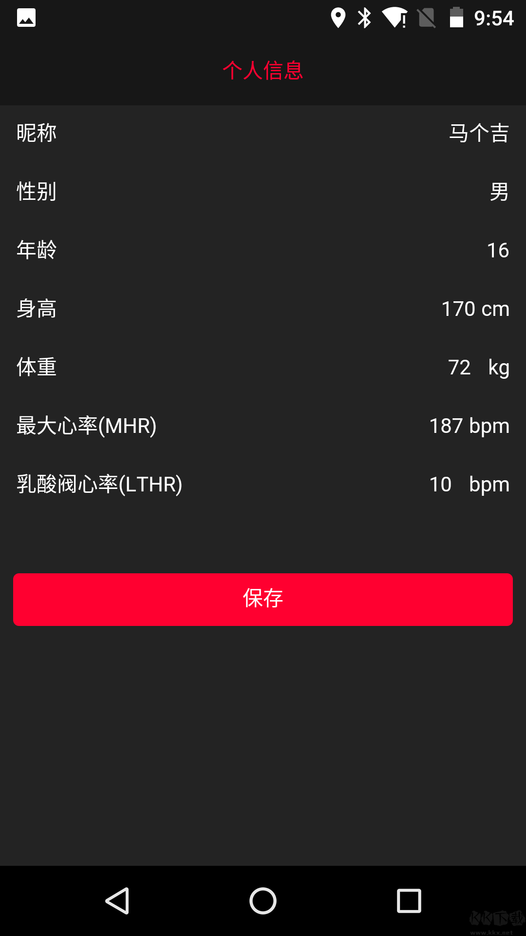 iGPSPORT騎行APP