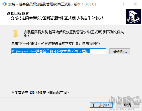 越客會(huì)員簽到積分管理軟件(試用版)