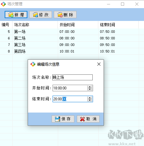 越客會(huì)員簽到積分管理軟件(試用版)