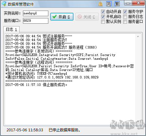 越客會(huì)員簽到積分管理軟件(試用版)